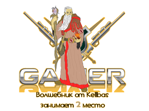 Team Fortress 2 - Конкурс "Десятый класс - не миф!" - Подведение итогов. Team Fortress 2 - Конкурс "Десятый класс - не миф!" - Подведение итогов.